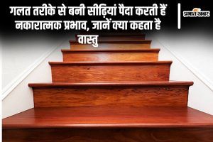 Vastu Tips