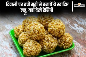 Laddu Recipe