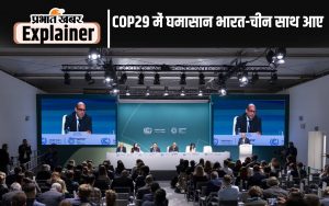 COP29