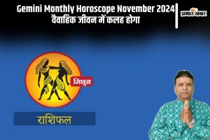 Gemini Monthly Horoscope November 2024