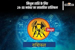 Gemini Weekly Horoscope 24 to 30 November 2024