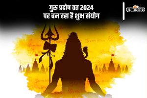 Guru Pradosh Vrat 2024