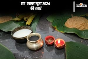 Happy Chhath Puja Kharna 2024 wishes