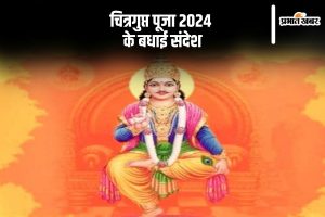 Happy Chitragupta Puja 2024