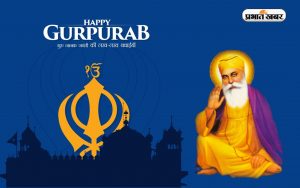 Guru Nanak Dev Quotes: गुरु नानक देव जी के जीवन से जुड़ी 5 महत्वपूर्ण बातें जो आपको जरूर जाननी चाहिए