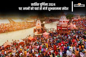 Happy Kartik Purnima 2024 Wishes