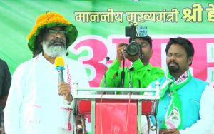 Jharkhand Chunav Mein Bauddhik Zeher Hemant Soren JMM