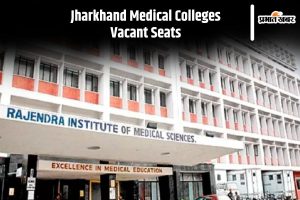 Jharkhand Medical Colleges Vacant Seats