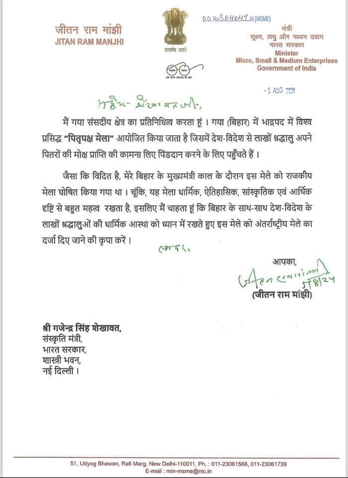 Jitan Ram Manjhi Letter