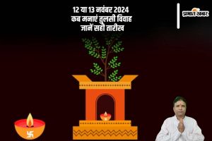 Kartik Purnima 2024 Actual Date