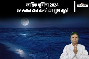 Kartik Purnima 2024 Daan