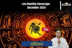 Leo Monthly Horoscope December 2024