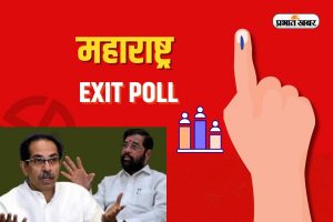 Maharashtra Exit Poll