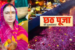 Happy Chhath Puja 2024 Wishes, Images, Status