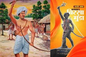 Birsa Munda Jayanti 2024