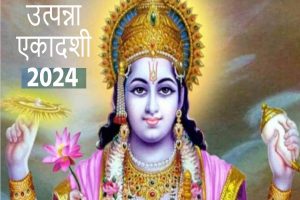 Utpanna Ekadashi 2024 Dates