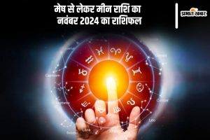 November 2024 Monthly Horoscope