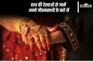 Palmistry Marriage Line