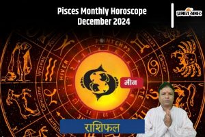 Pisces Monthly Horoscope December 2024