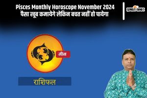 Pisces Monthly Horoscope November 2024