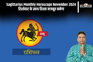 Sagittarius Monthly Horoscope November 2024