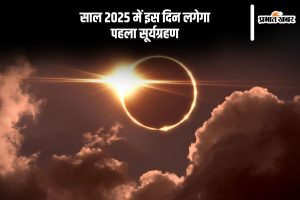 Surya Grahan 2025