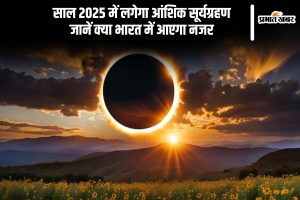 Surya Grahan 2025 date and time