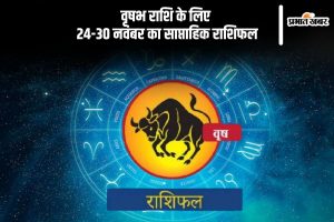 Taurus Weekly Horoscope 24 to 30 November 2024