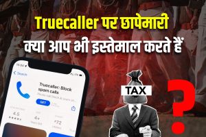 Truecaller