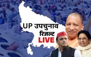 UP By Election 2024 Live