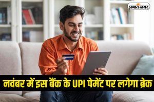 UPI PAYMENT