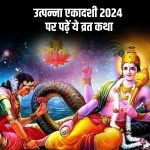 Utpanna Ekadashi Vrat Katha