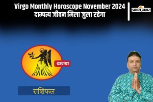 Virgo Monthly Horoscope November 2024