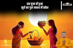 Chhath Puja 2024