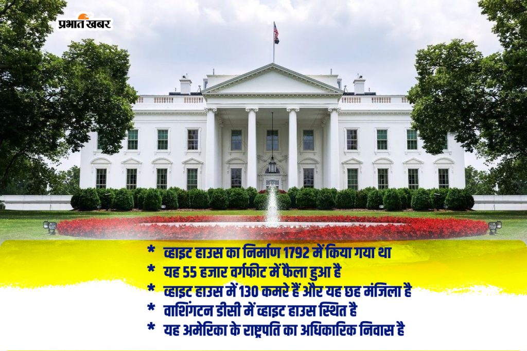 White House 1