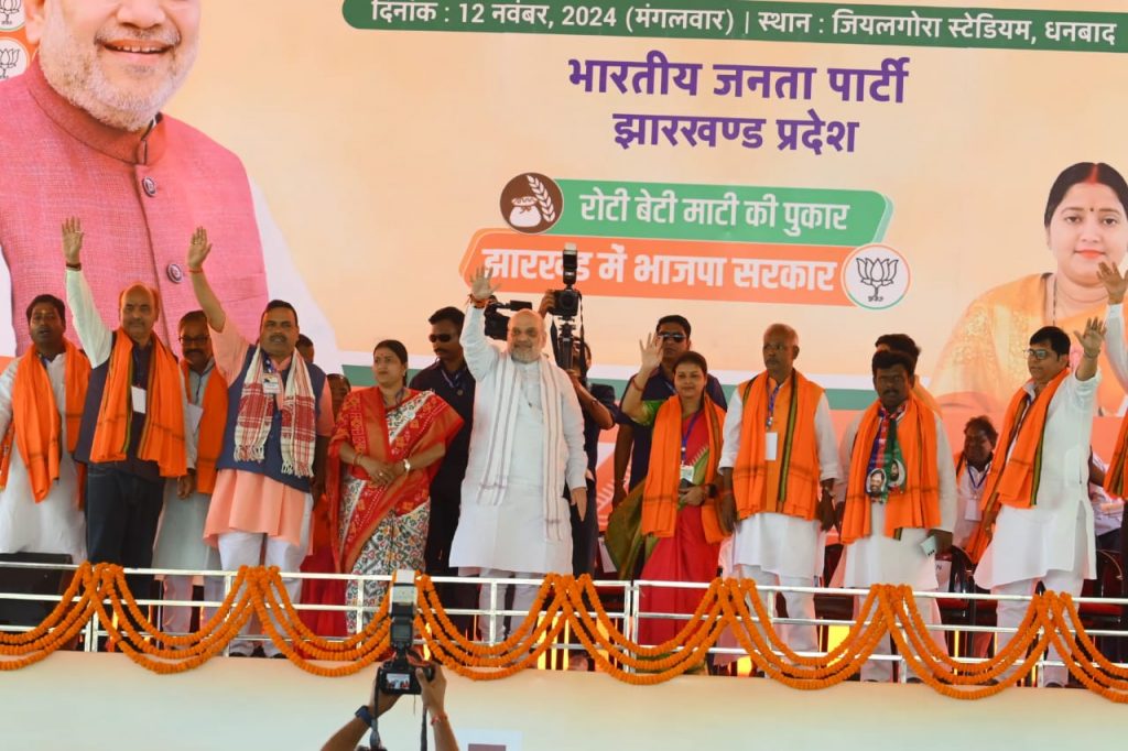 Amit Shah With Ragini Singh Jharia Dhanbad Jharkhand