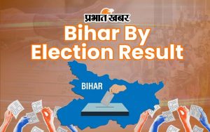 bihar by election record| Bihar By Election: Many records made in Imamganj seat, woman MLA elected from here for the first time