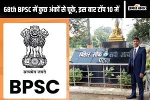 bpsc 69th result