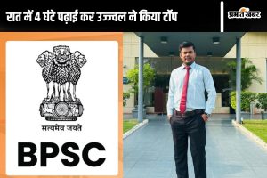 BPSC 69 th Result