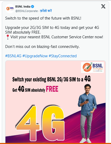 Bsnl Volte.jpg