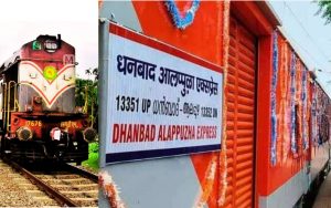 dhanbad alappuzha express train indian railways