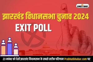 Jharkhand Exit Poll 2024