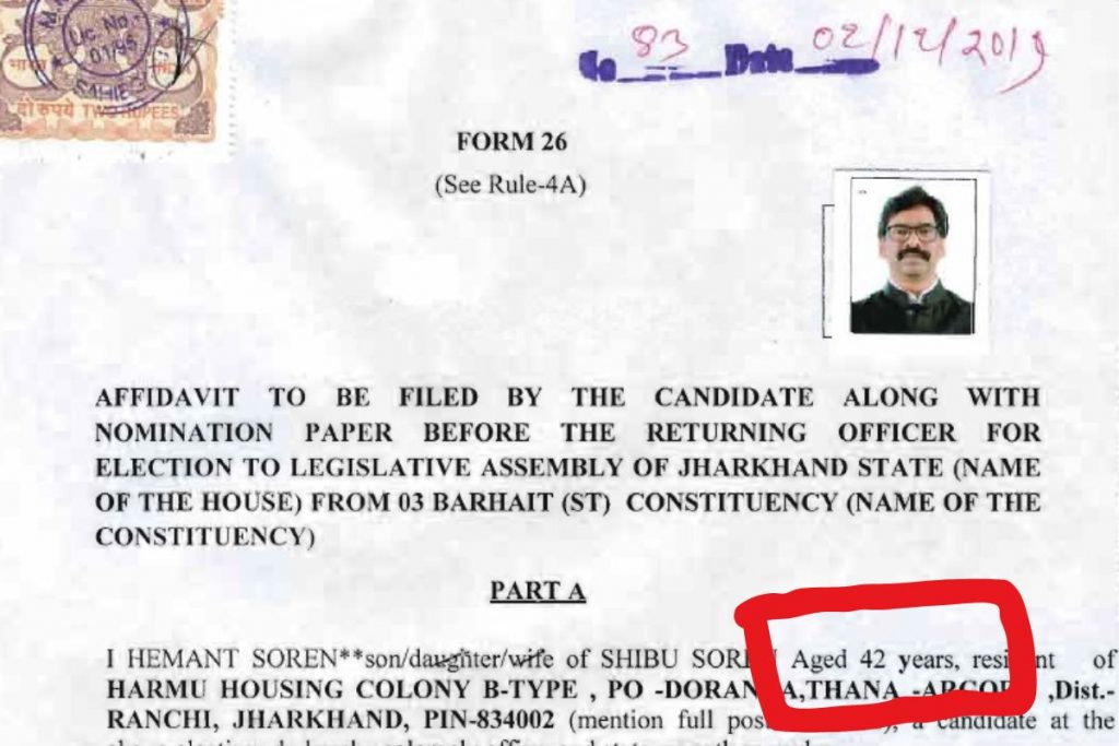 Hemant Soren Affidavit Jharkhand Election 2019