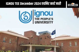 ignou tee