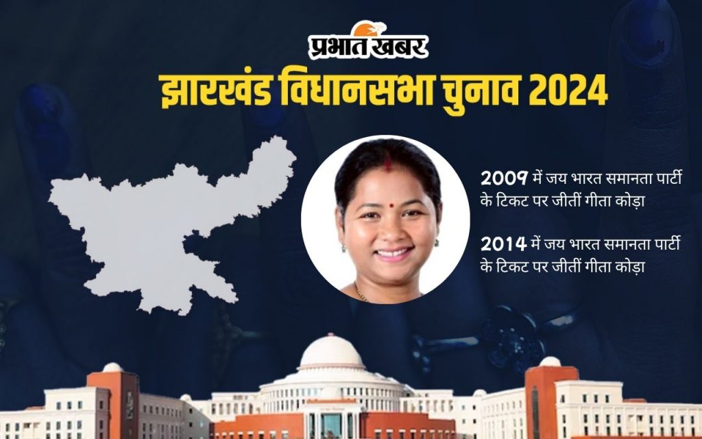 jagannathpur vidhan sabha jharkhand chunav 2024