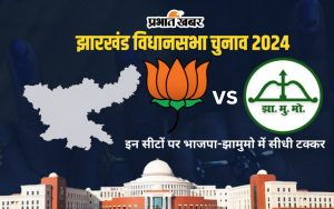 jharkhand chunav bjp vs jmm direct fight