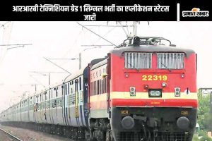 rrb vacancy