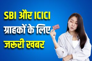 sbi and icici credit card customer