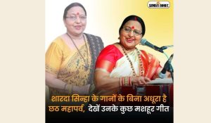 sharda sinha popular chhath song| Chaath Puja 2024: Tight security arrangements in Bihar on Chhath festival, CRPF deployed from railway station to bus stands.