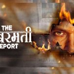 The Sabarmati Report Review